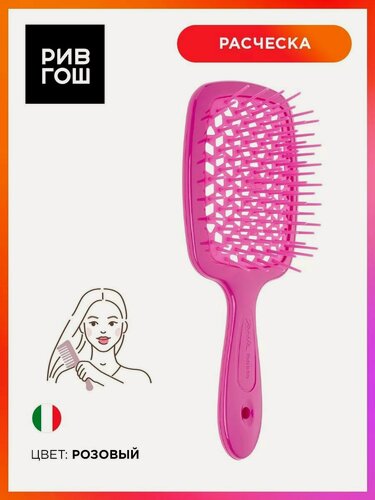 Изображение товара JANEKE Щетка для волос