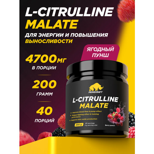 Аминокислоты PRIMEKRAFT L-Citrulline Malate Цитруллин малат со вкусом berry punch / 200 гр (ягодный пунш) / 40 порций