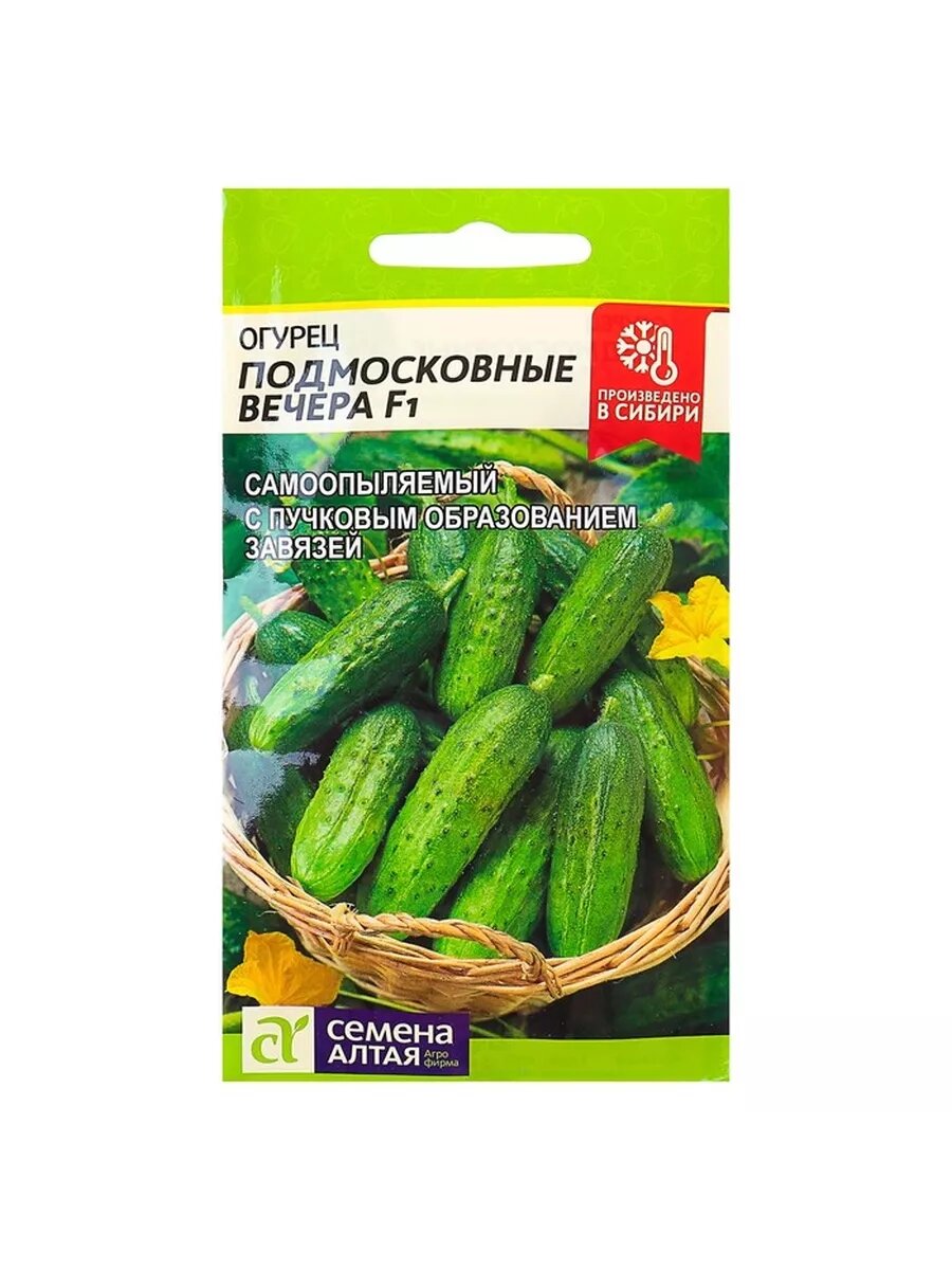 5 пак. Семена Огурец 