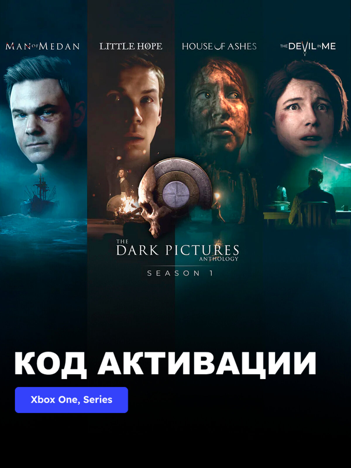 Игра The Dark Pictures Anthology Season One Xbox One, Xbox Series X|S электронный ключ Аргентина