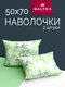 50x70 2 шт galtex симфони...