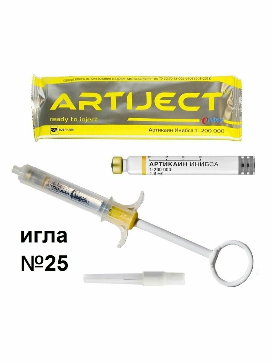 Комплект для инъекций игла 25 Artikain Inibsa 1200000 ARTIJECT