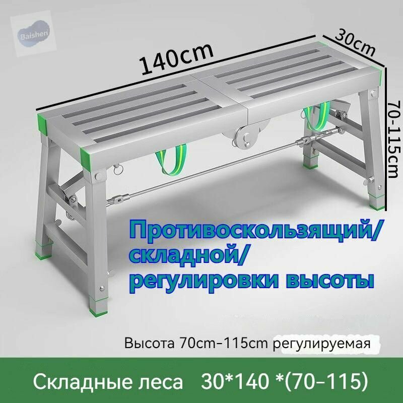 Универсальная телескопическая лестница-трансформер 5 в 1 — стремянка верстак строительные леса (5 ступеней)