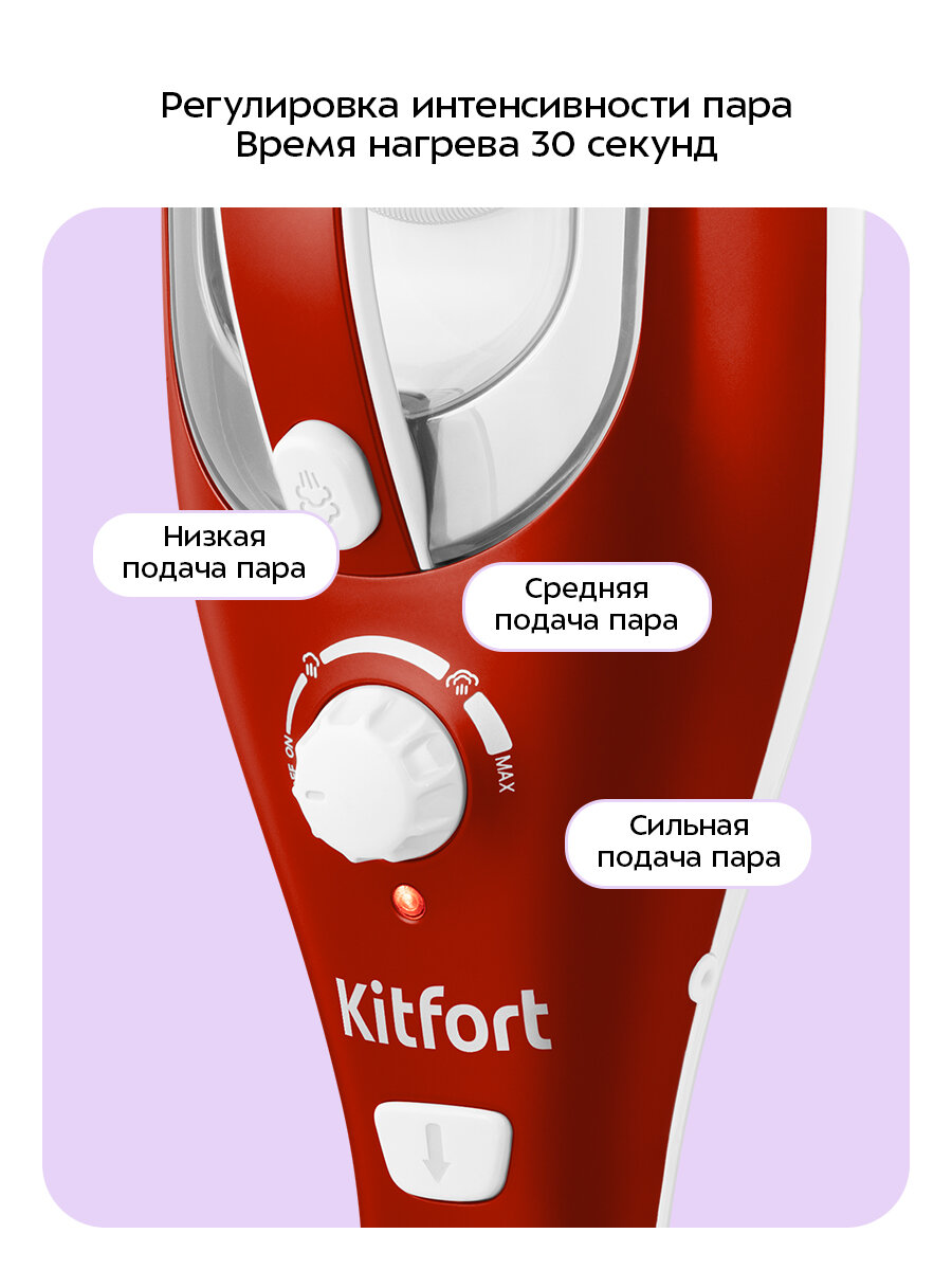 Парогенератор Kitfort КТ-1005-2, красный — фото 1