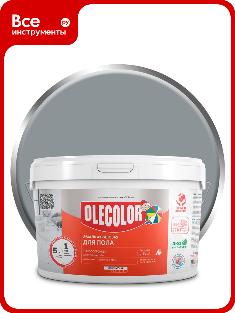 Акриловая эмаль для полов OLECOLOR цвет серый туман 2.5 кг 4300008757