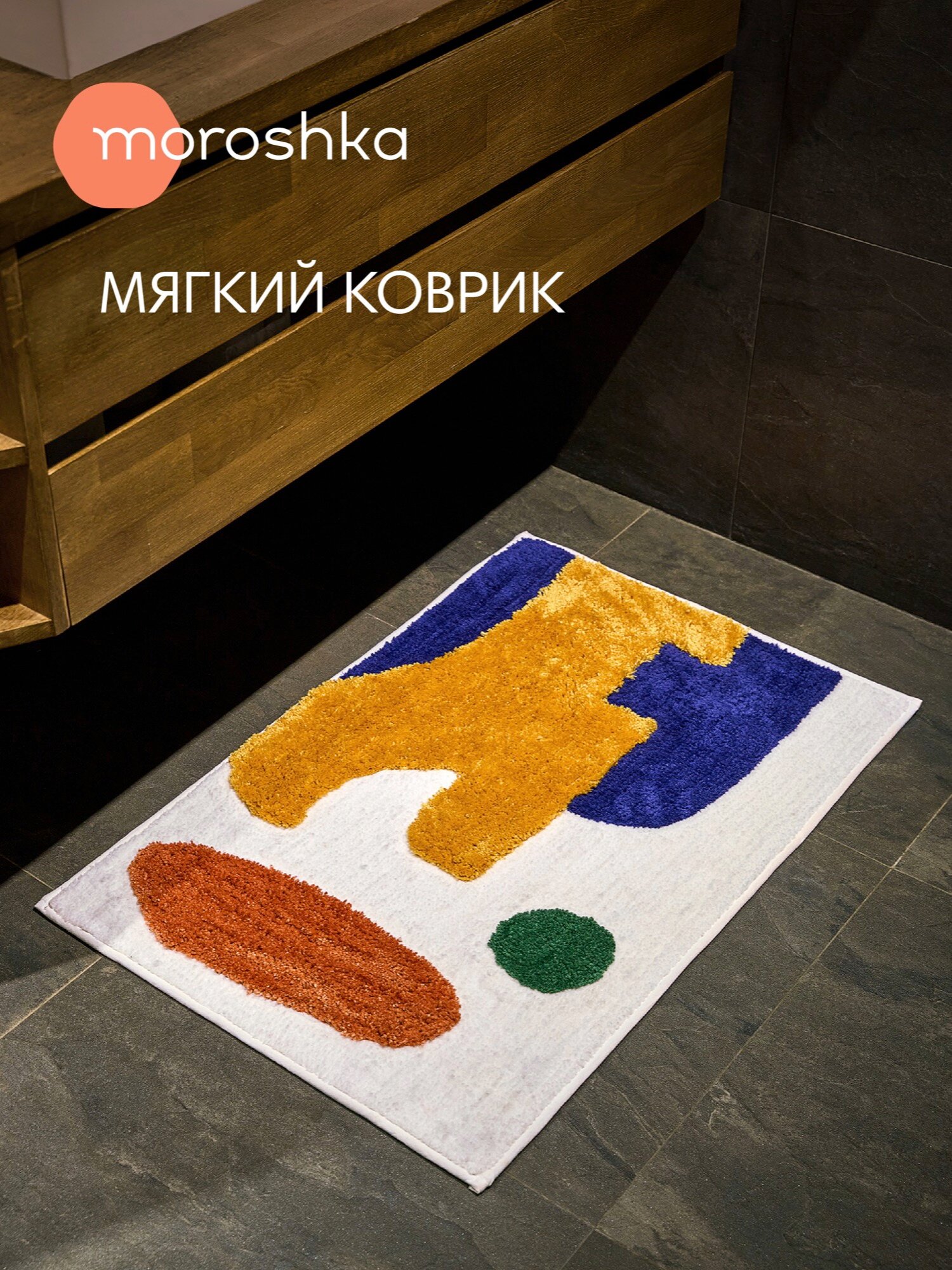 Мягкий коврик для ванной комнаты противоскользящий мультиколор Kira 60х90 см