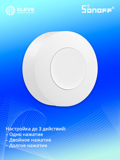 Умный беспроводной коммутатор Sonoff Zigbee | SNZB-01P — фото 1