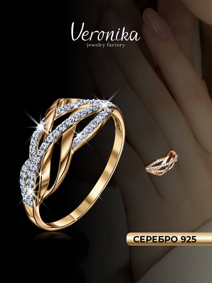 Кольцо дорожка, обручальное Veronika, серебро, 925 проба, золочение, фианит