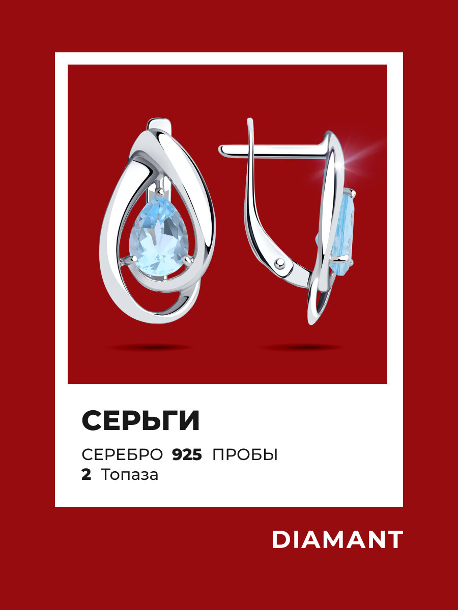 Серьги, серебро, 925 проба, топаз