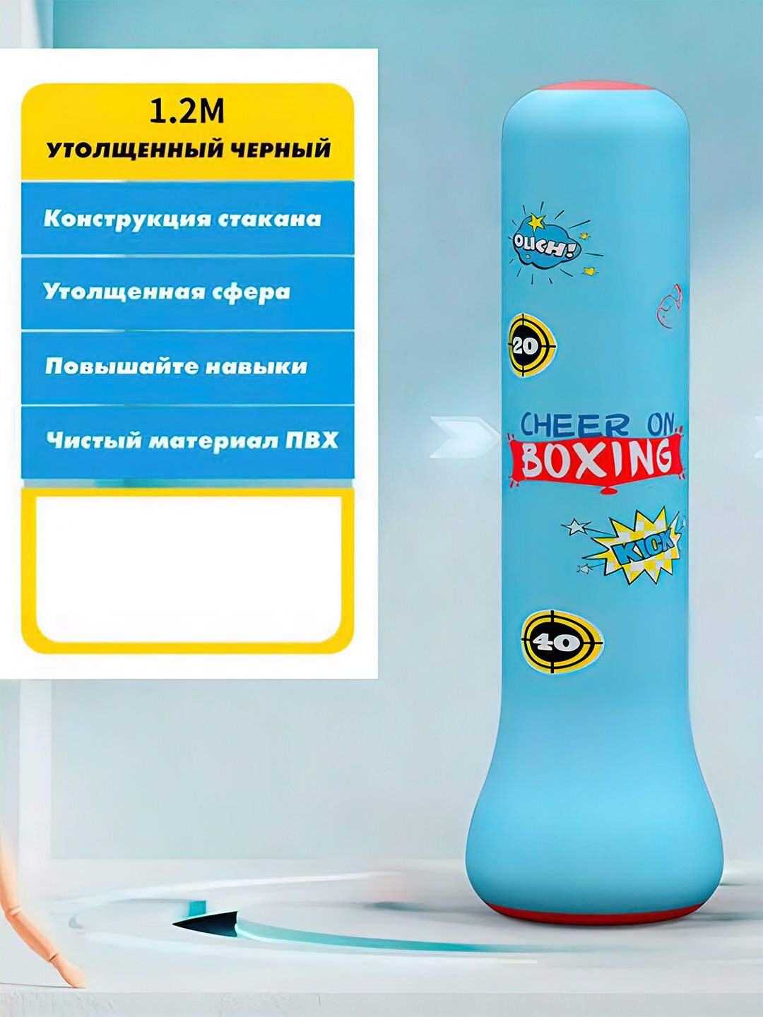 Боксерская груша, надувная чашка, игрушки, для детей