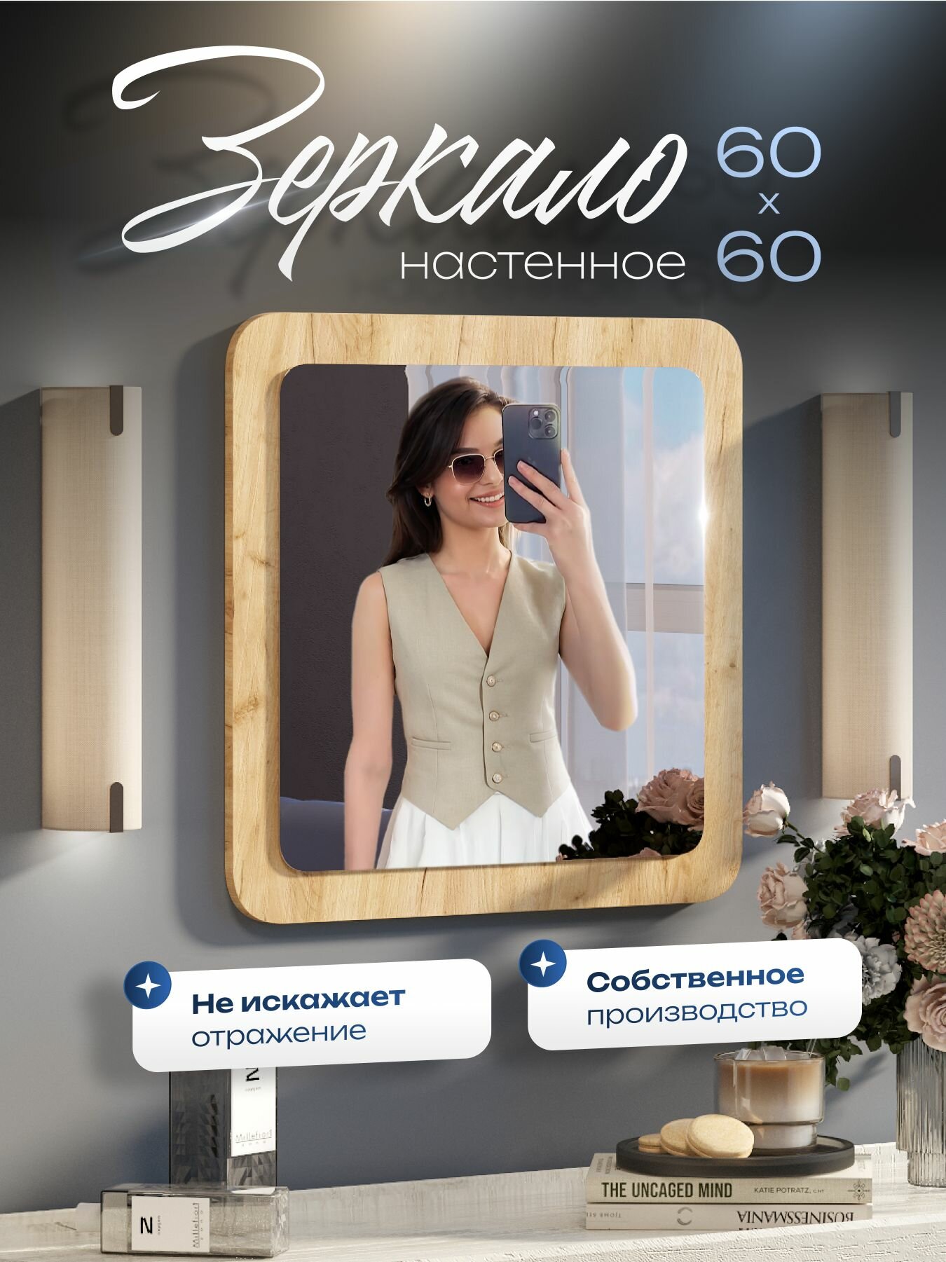 Зеркало настенное квадратное 