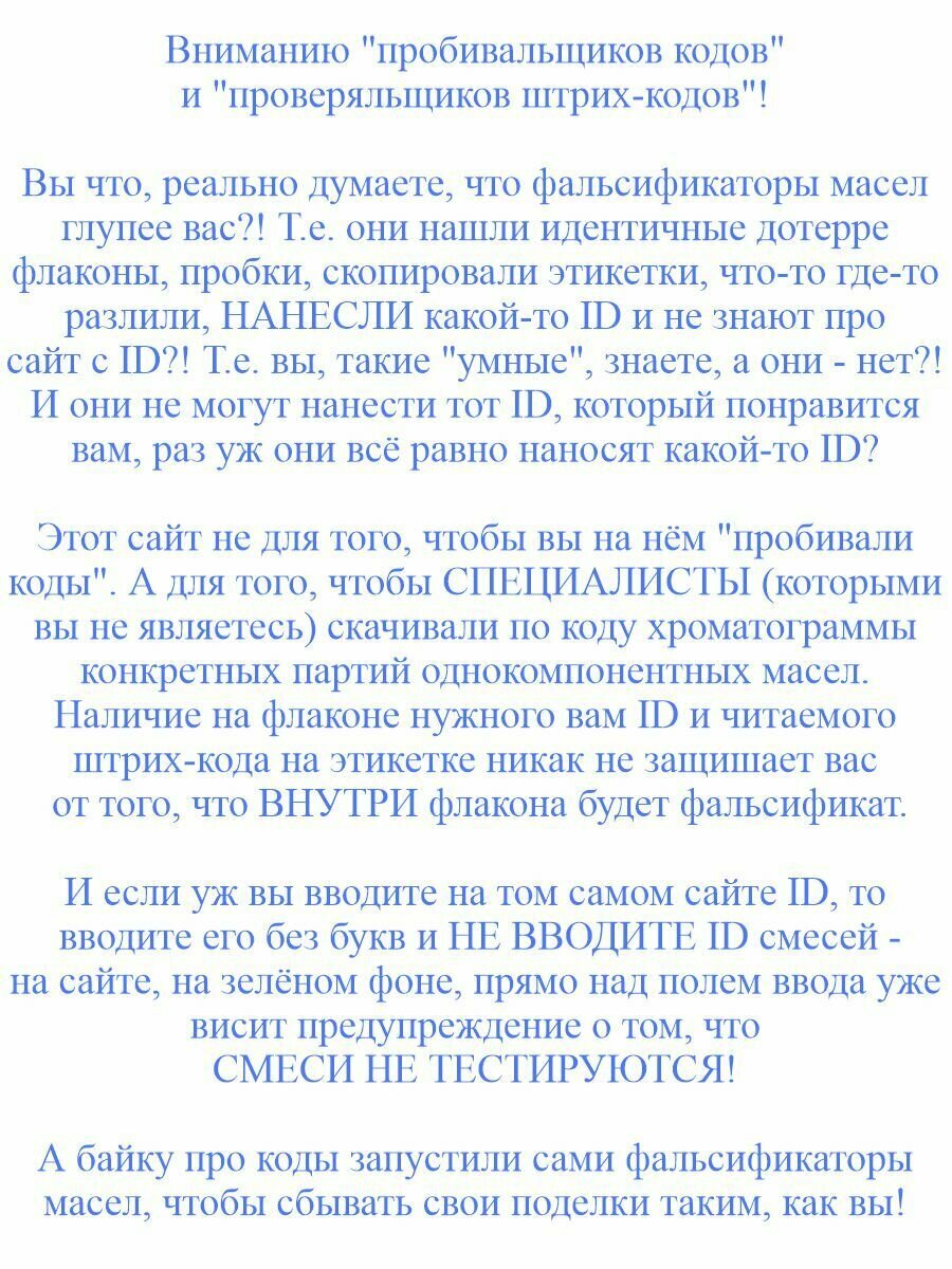 Картинки Натуральный репеллент средство от комаров и клещей doTERRA TerraShield Spray (дотерра террашилд спрей), пр-во США, 30 мл