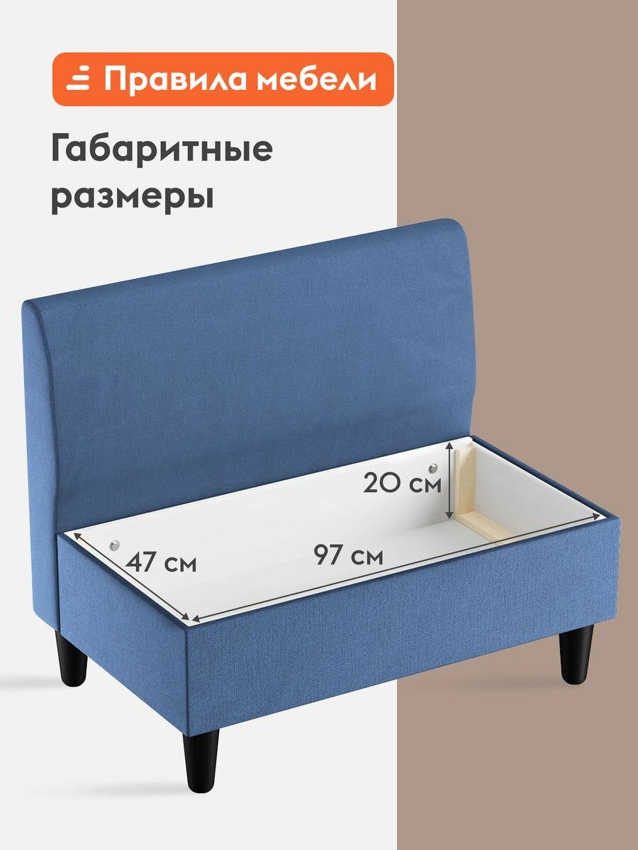 Диван прямой Элон на кухню, в офис, нераскладной, на ножках, с ящиком для белья, 100х64.5х83 см, Синий, рогожка — фото 1
