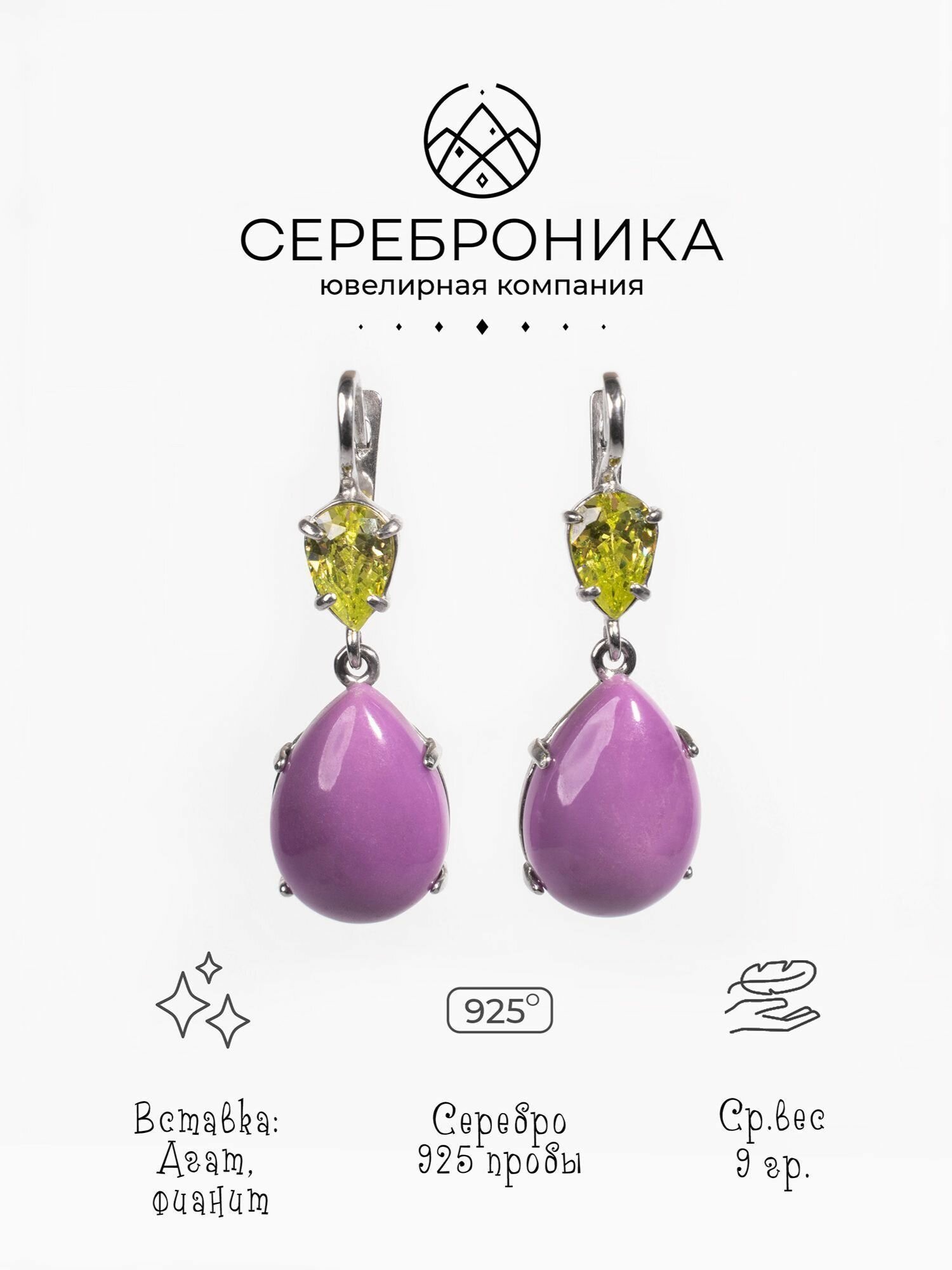 Серьги Сереброника, серебро, 925 проба, агат, , серебристый