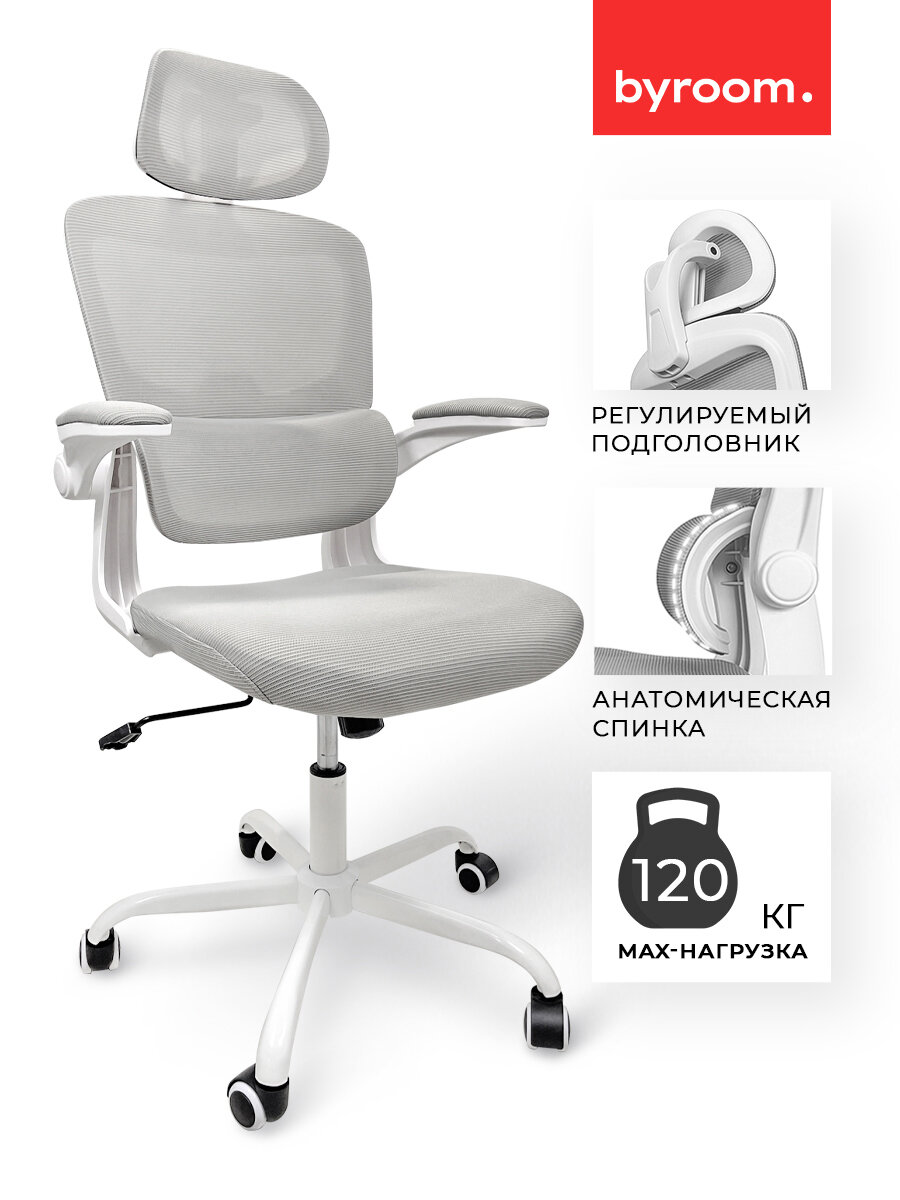 Компьютерное рабочее кресло на колесиках для школьника, руководителя BYROOM Office Сhallenge HS-6305W-2-G серый. Взрослый крутящийся офисный стул с ортопедической спинкой для работы за компьютером ПК в офисе