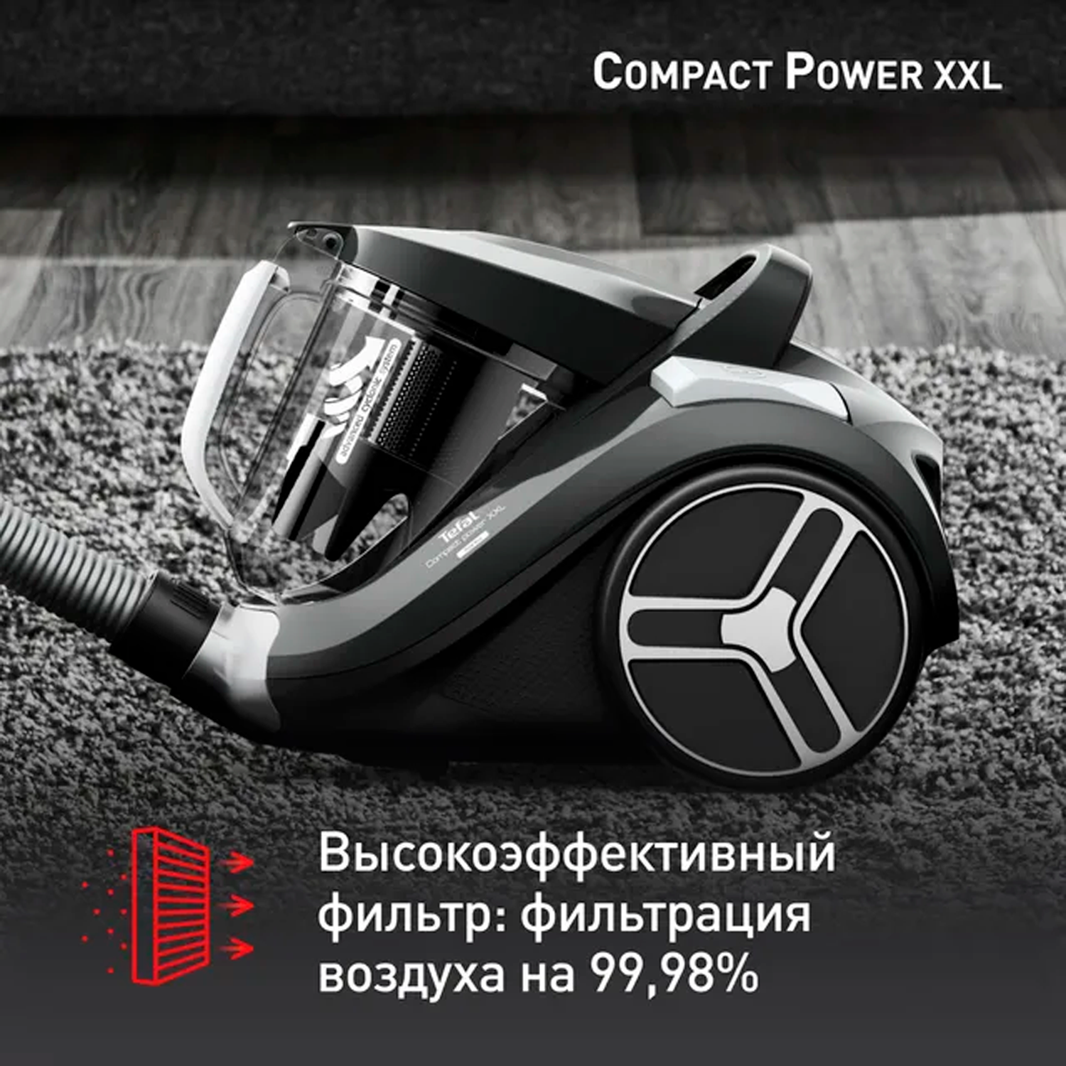 Пылесос Tefal Compact Power XXL TW4B36EA — контейнер 2.5 л, циклоническая технология — фото 1