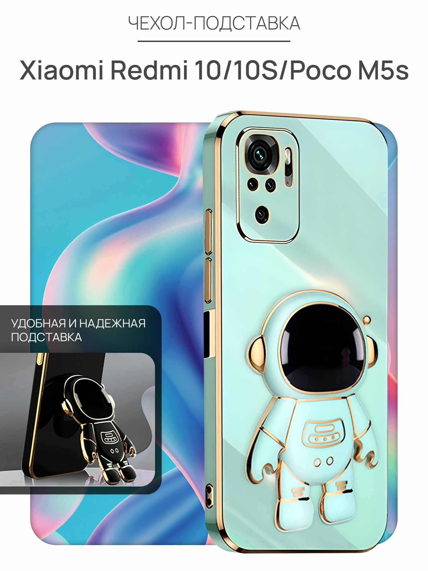 Чехол на Xiaomi Redmi Note 10s / Poco M5s защитный бампер для Редми Нот 10 s / Поко М5s