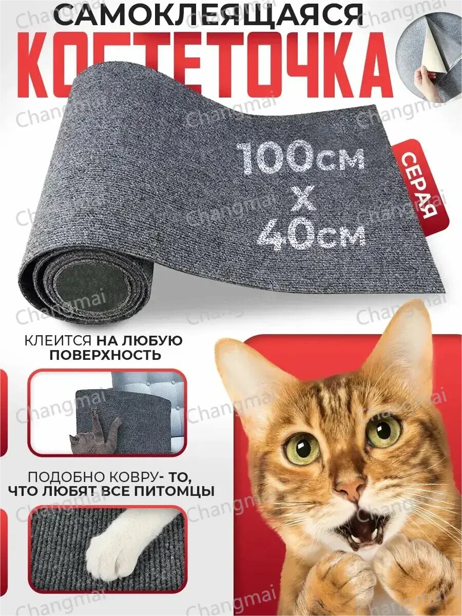 Когтеточка Conflate самоклеящаяся, имитация ковра, серая, 100х40см