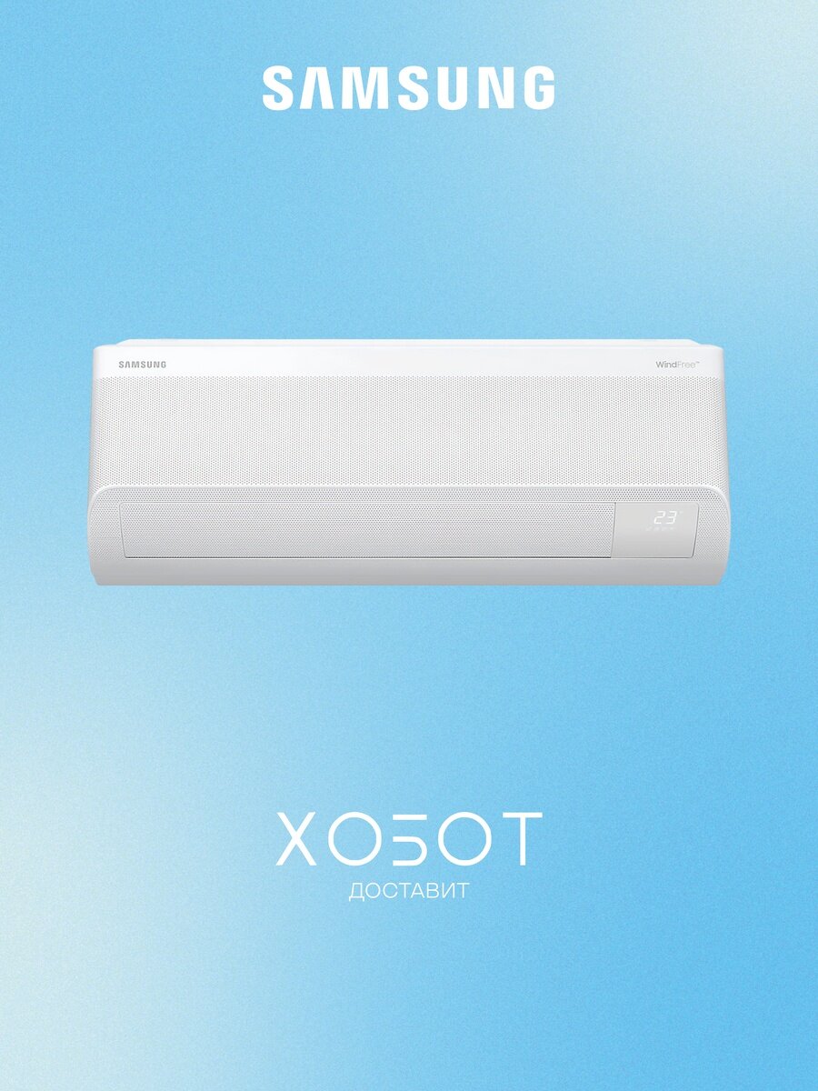 Кондиционер Samsung AR60F12C1DWNER Bespoke Al WindFree GEO Freeze Wash
