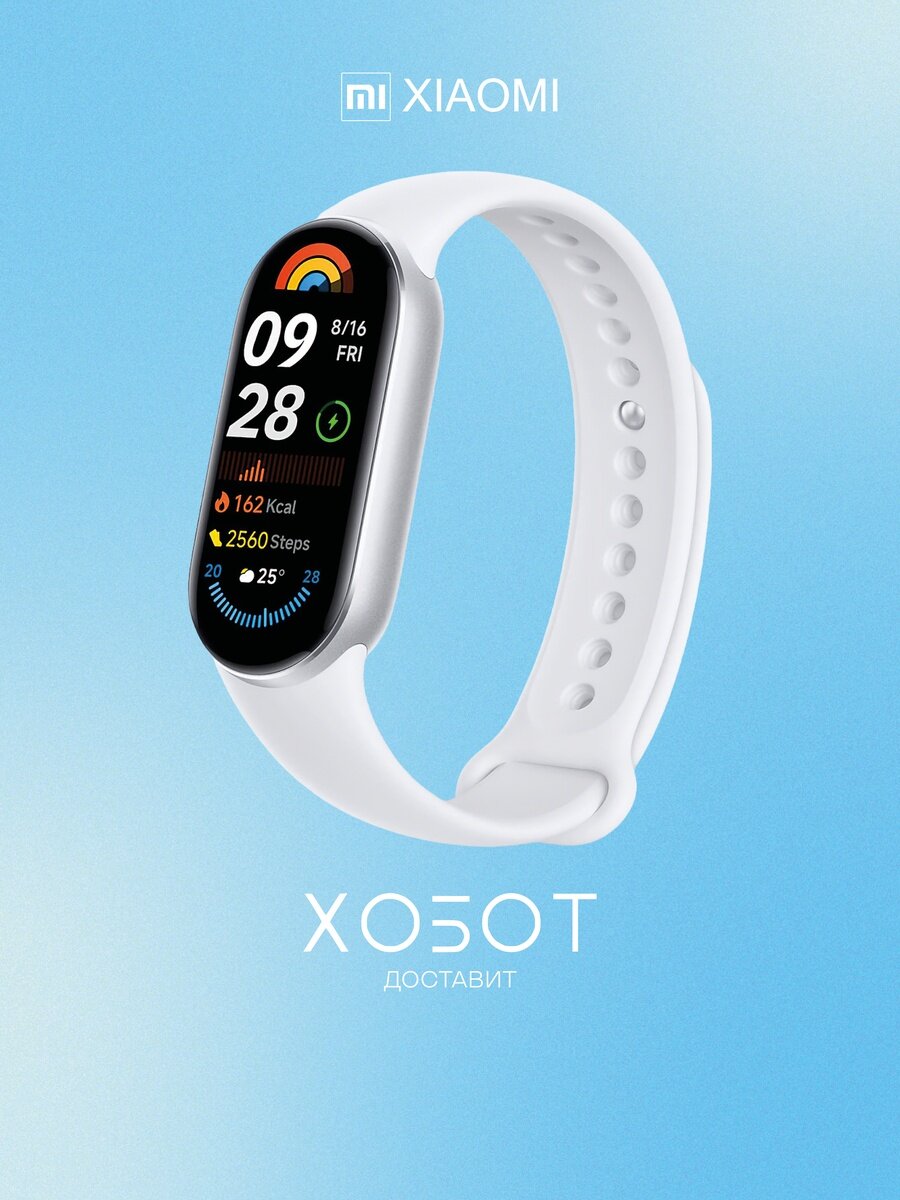 Фитнес-Браслет Xiaomi Smart Band 9 серебристый (BHR8340GL)