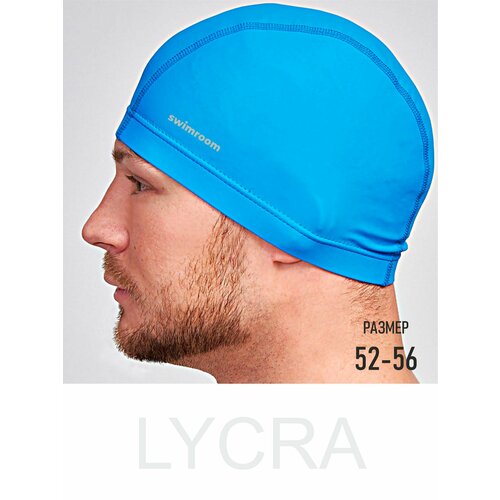 Тканевая шапочка для плавания / бассейна SwimRoom “Lycra”, размер 52-56, цвет голубой