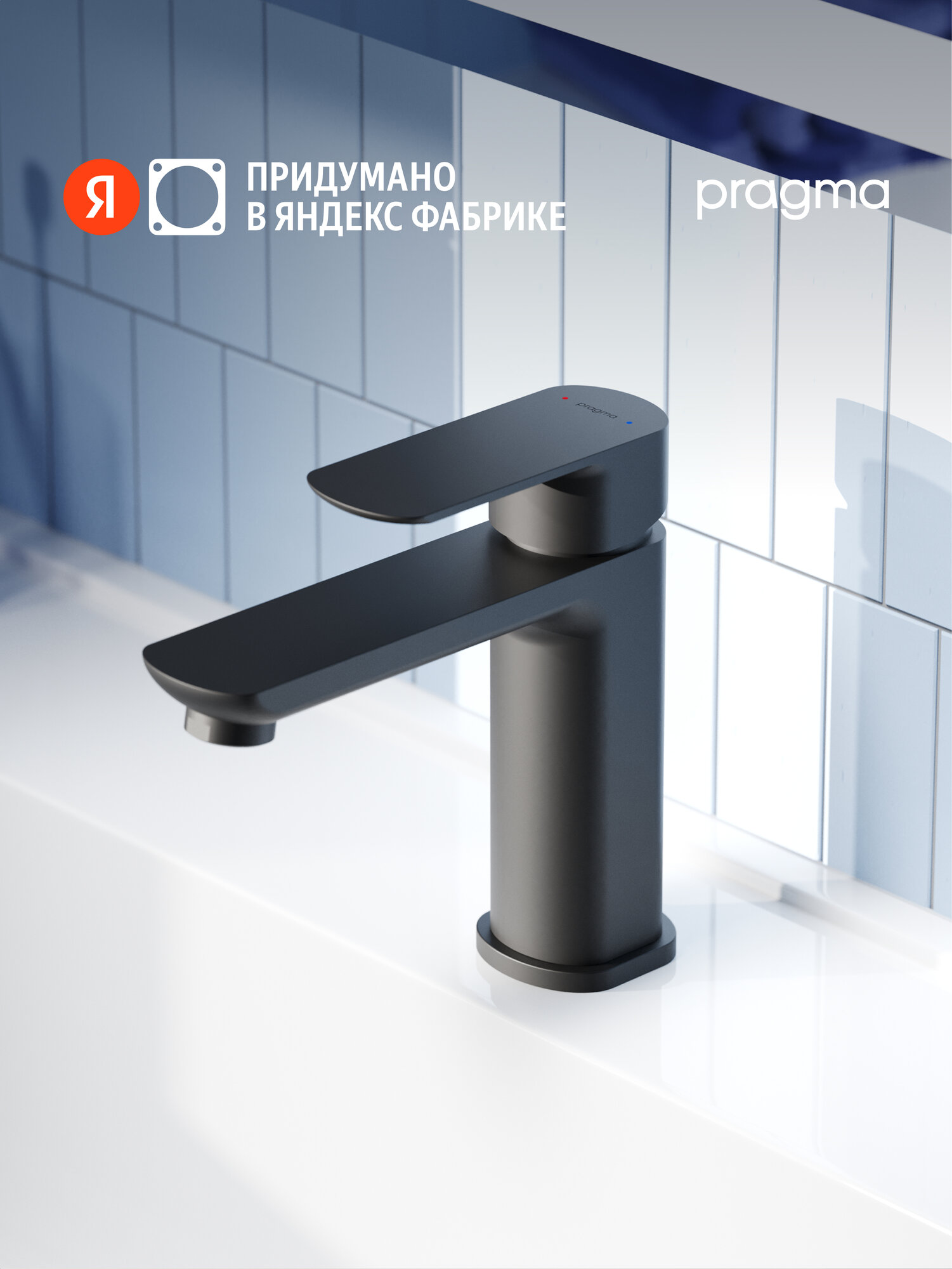 Смеситель для раковины Pragma Teiden, матовый черный, TDN3. BFWL.007