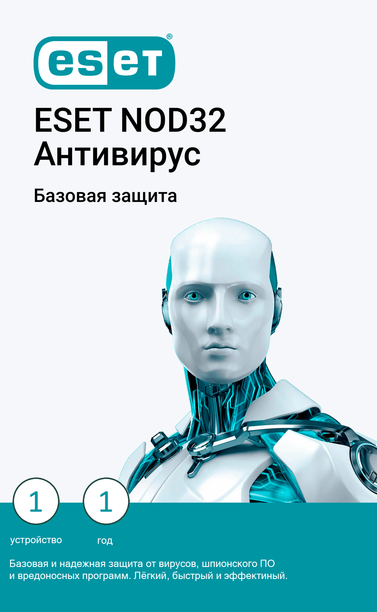 Антивирус ESET NOD32 Antivirus, защита ПК, Windows, MacOS, 1 Пк 1 Год