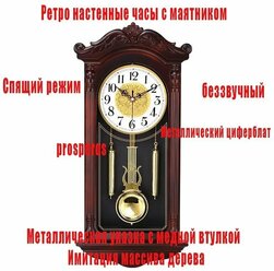 Напольные часы Кварцевые 1 шт