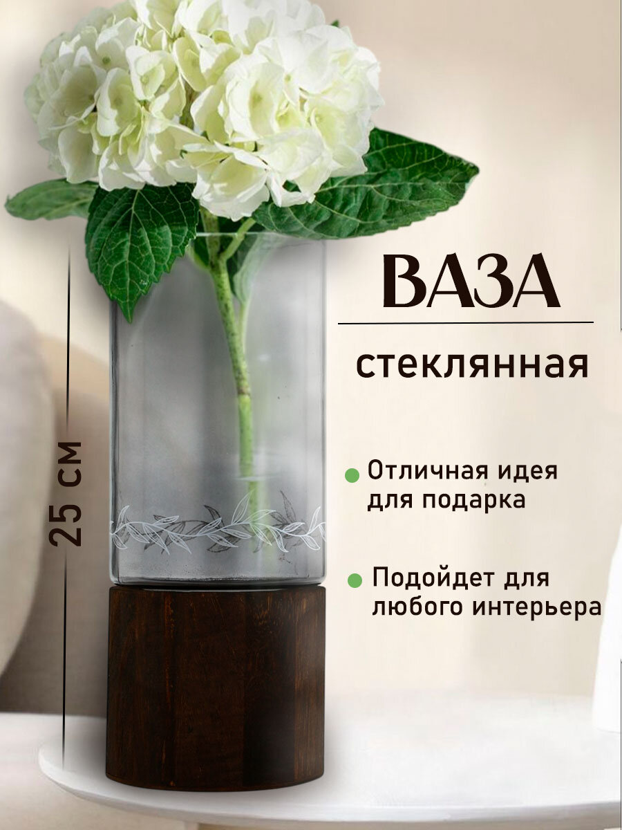 Стеклянная ваза с деревянной подставкой из темного стекла 10 х 255 х 10 см