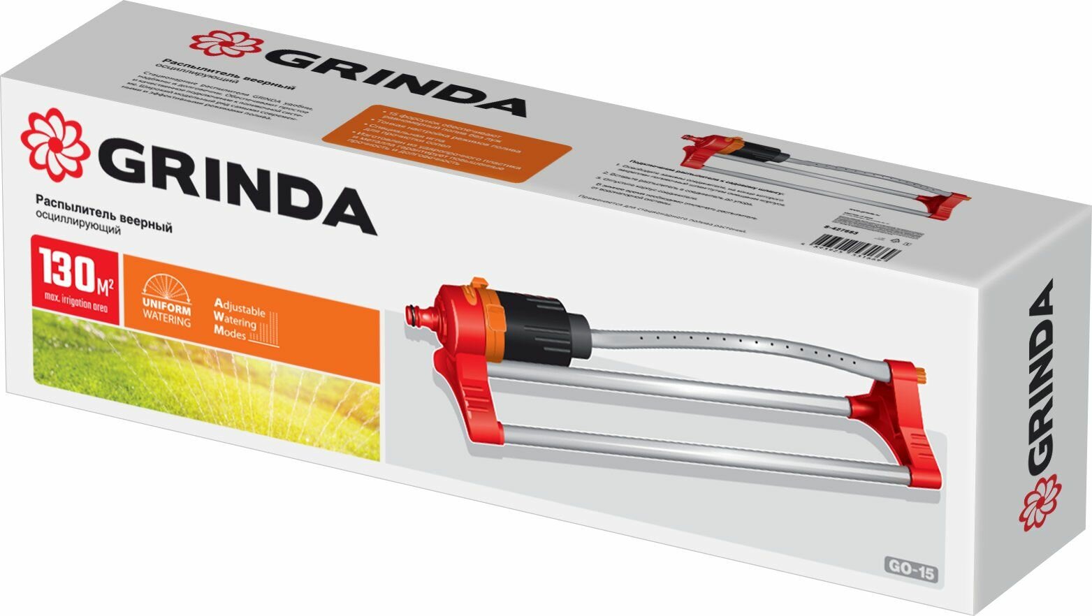 GRINDA GO-15, пластиковый, 15 форсунок, веерный распылитель (8-427683)