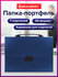 Папка-портфель пласт. BRAUBERG Energy А4 (330х256х32мм), 6 отделе...