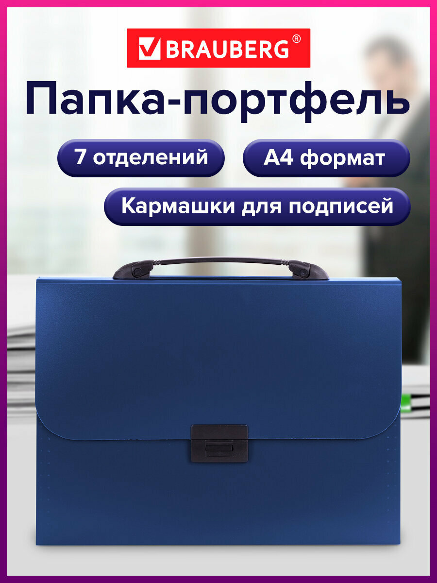 Папка-портфель пласт. BRAUBERG Energy А4 (330х256х32мм), 6 отделений, синий, 222572