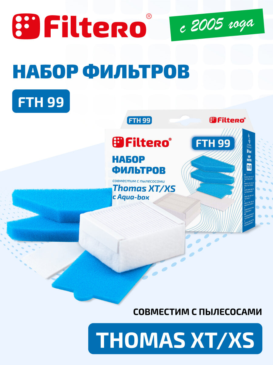 Набор фильтров Filtero FTH 99 совместим с пылесосами THOMAS XT, XS, Drybox Amfibia, AquaBox