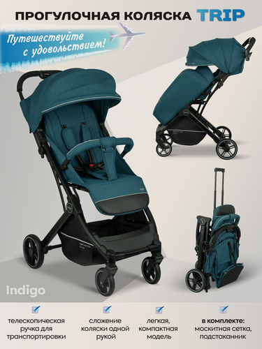 Изображение товара Коляска прогулочная детская Indigo TRIP для путешествий, всесезонная, синий