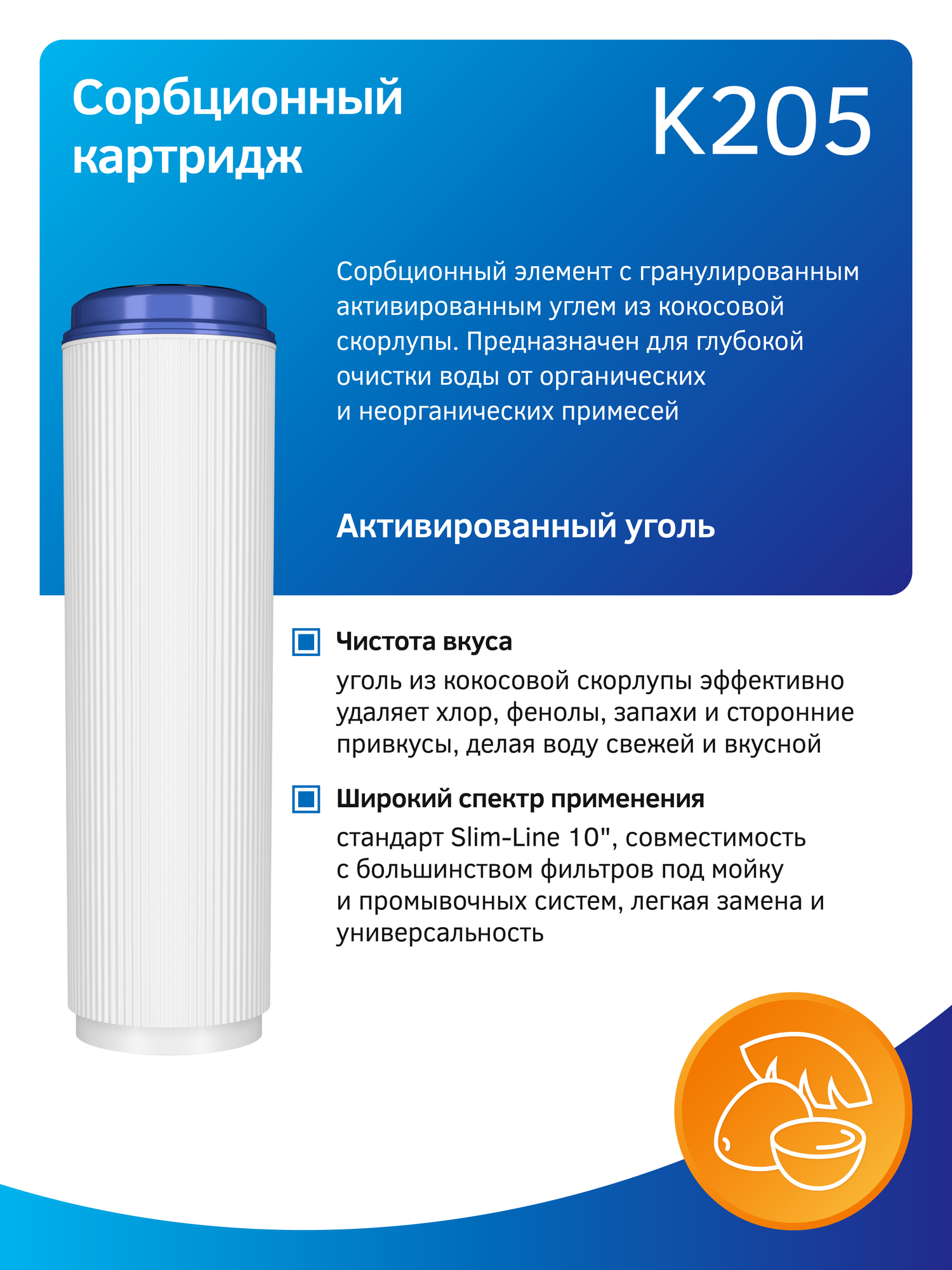 KSet-19 (K100, K205, K101) - комплект универсальных картриджей для фильтров Барьер, Аквафор, Гейзер и др. — фото 1