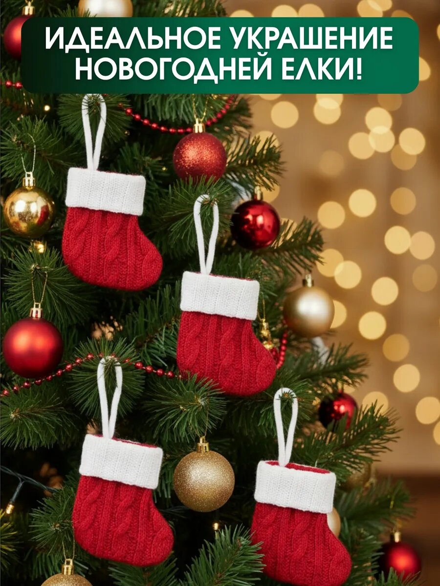 Носочки QuisLife, для сервировки, декоративные, красные, белые, 14 см х 20 см — фото 1