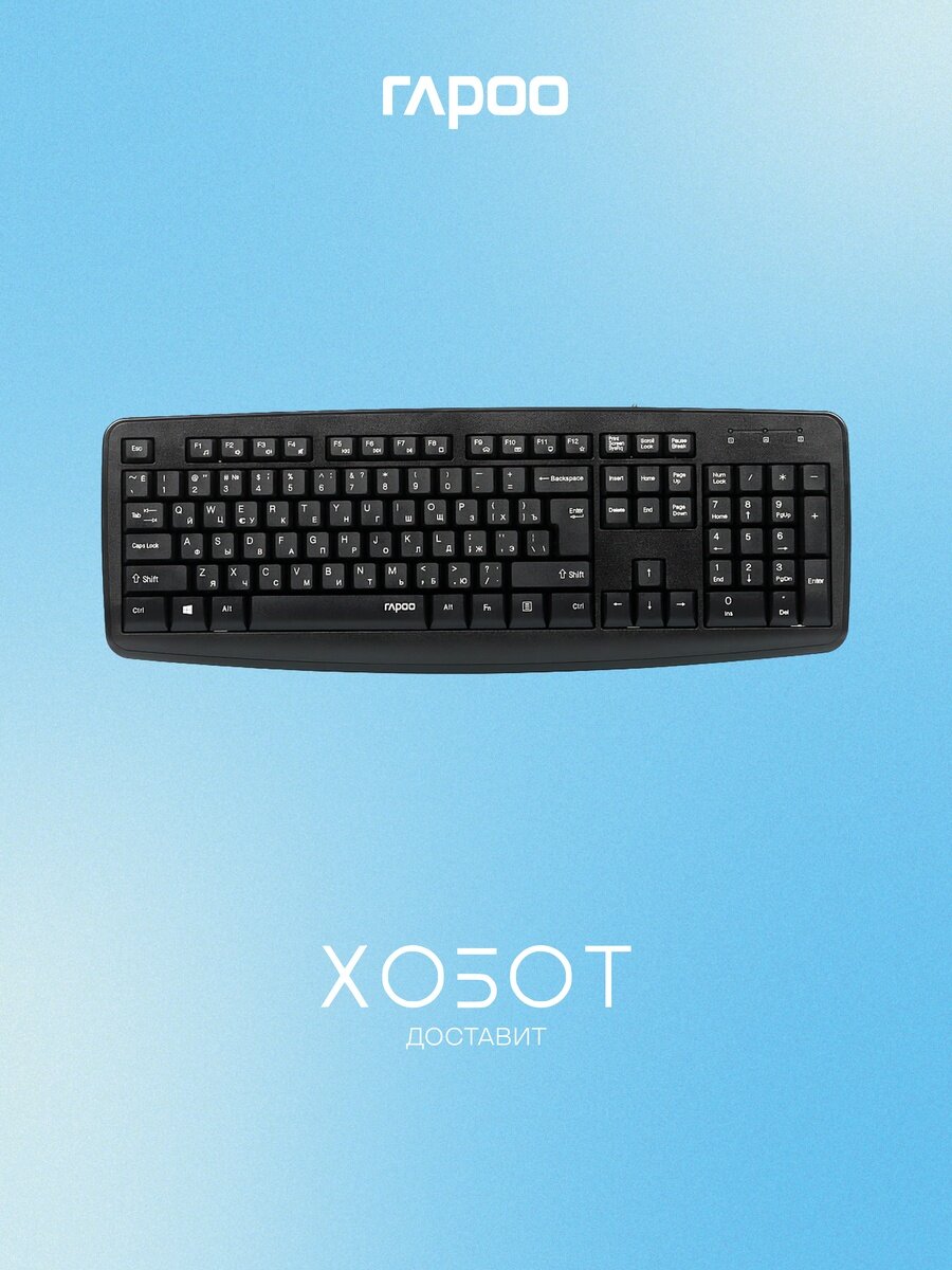 Клавиатура Rapoo NK2600 чёрный