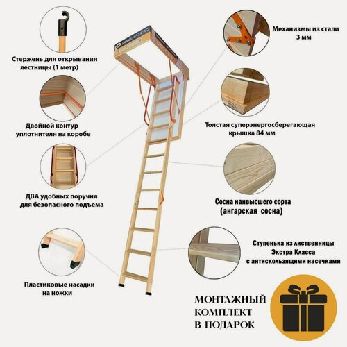 Изображение товара Чердачная лестница LRF Termo Extrem 84 mm 600*1200*2800 (60*120 см)