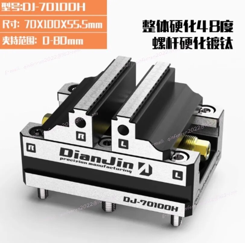 Самоцентрирующие тиски DJ-70100H DJ-70100S 70*100 DJ-70100H