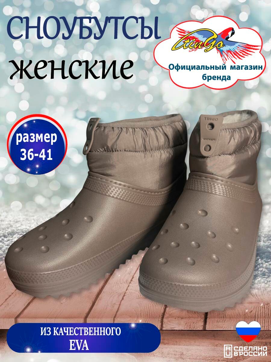 Полусапоги Tingo полнота 8 (RU)/ на широкую стопу размер 37 капучино