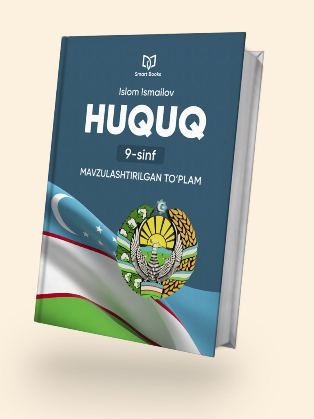 Книга "Права 9 класс" Ислам Исмаилов, 2024 г, твердый переплет