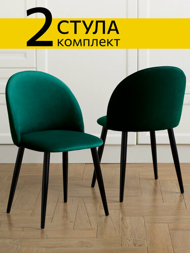 Изображение товара Стул Гринвич комплект 2 шт зеленый велюр кухонный мягкий со спинкой для дома, для кухни, для гостиной, для спальни