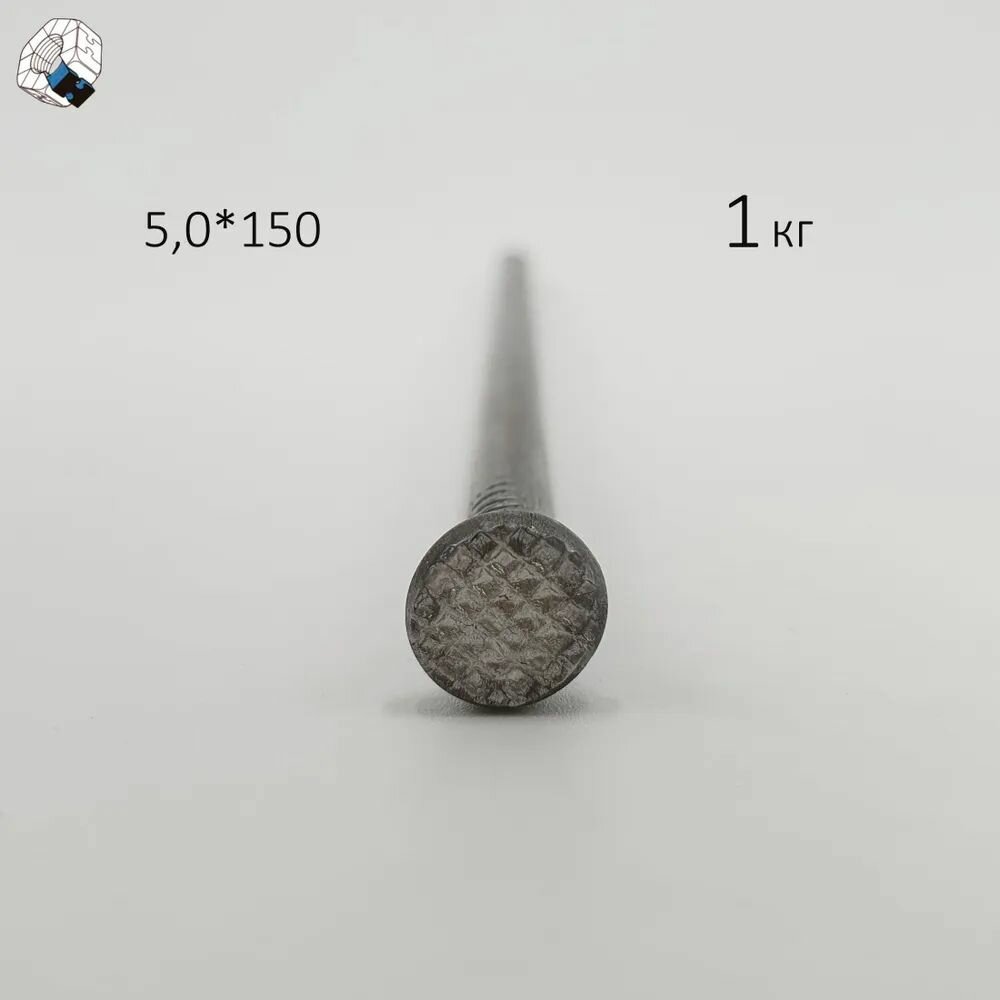 Гвозди строительные Шпунтик цинк 5х150 мм 1кг в упаковке цет серебристый