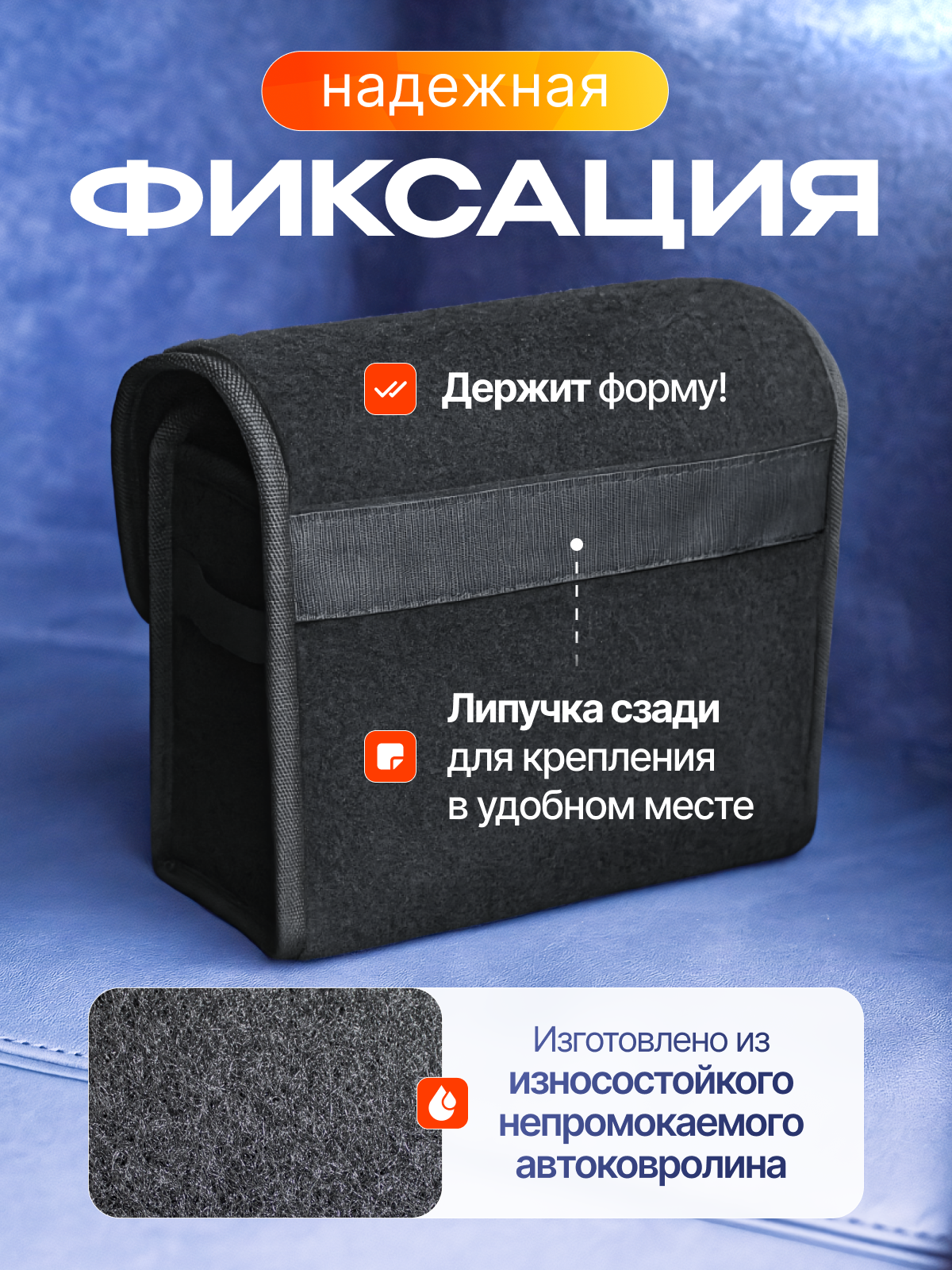 Сумка-органайзер в багажник автомобиля, непромокаемая, складная, с крышкой на липучке. Цвет: чёрный. — фото 1