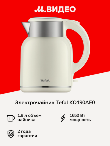 Изображение товара Электрочайник Tefal Thermo Protect XL KO190AE0