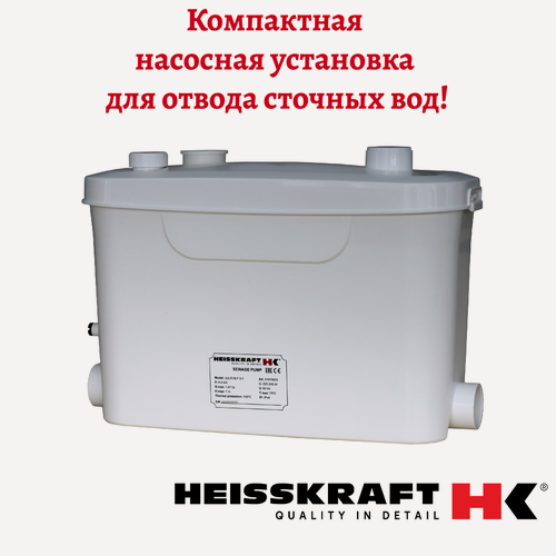 Изображение товара Канализационная установка Heisskraft UpLift HLP 3-1, 0.4 кВт, 1x230 В, 2.5 A, кабель 1.8 м