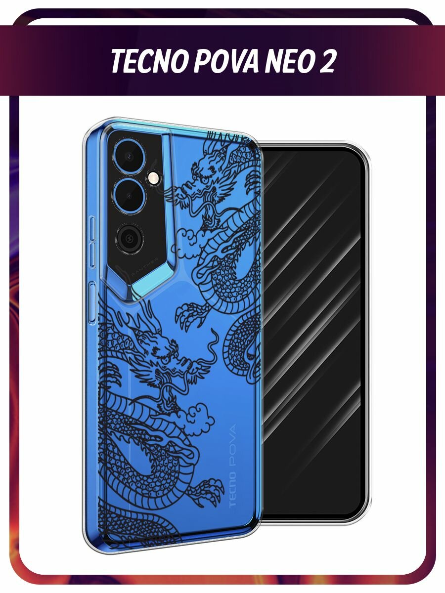 Чехол на Tecno Pova Neo 2 / Техно Пова Нео 2 с принтом "Два китайских дракона", прозрачный