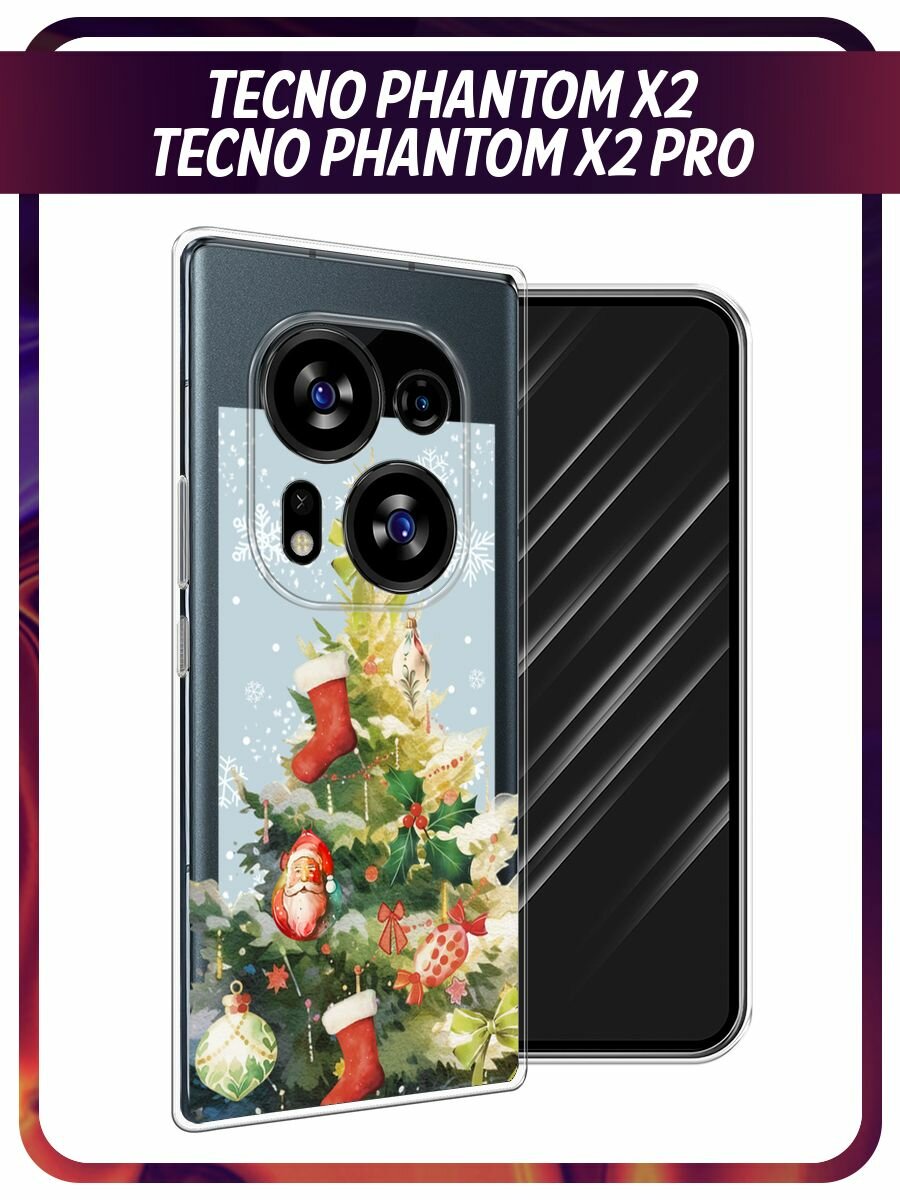 Чехол на Tecno Phantom X2/X2 Pro / Текно Фантом X2/X2 Про с принтом Нарядная ель акварель, прозрачный
