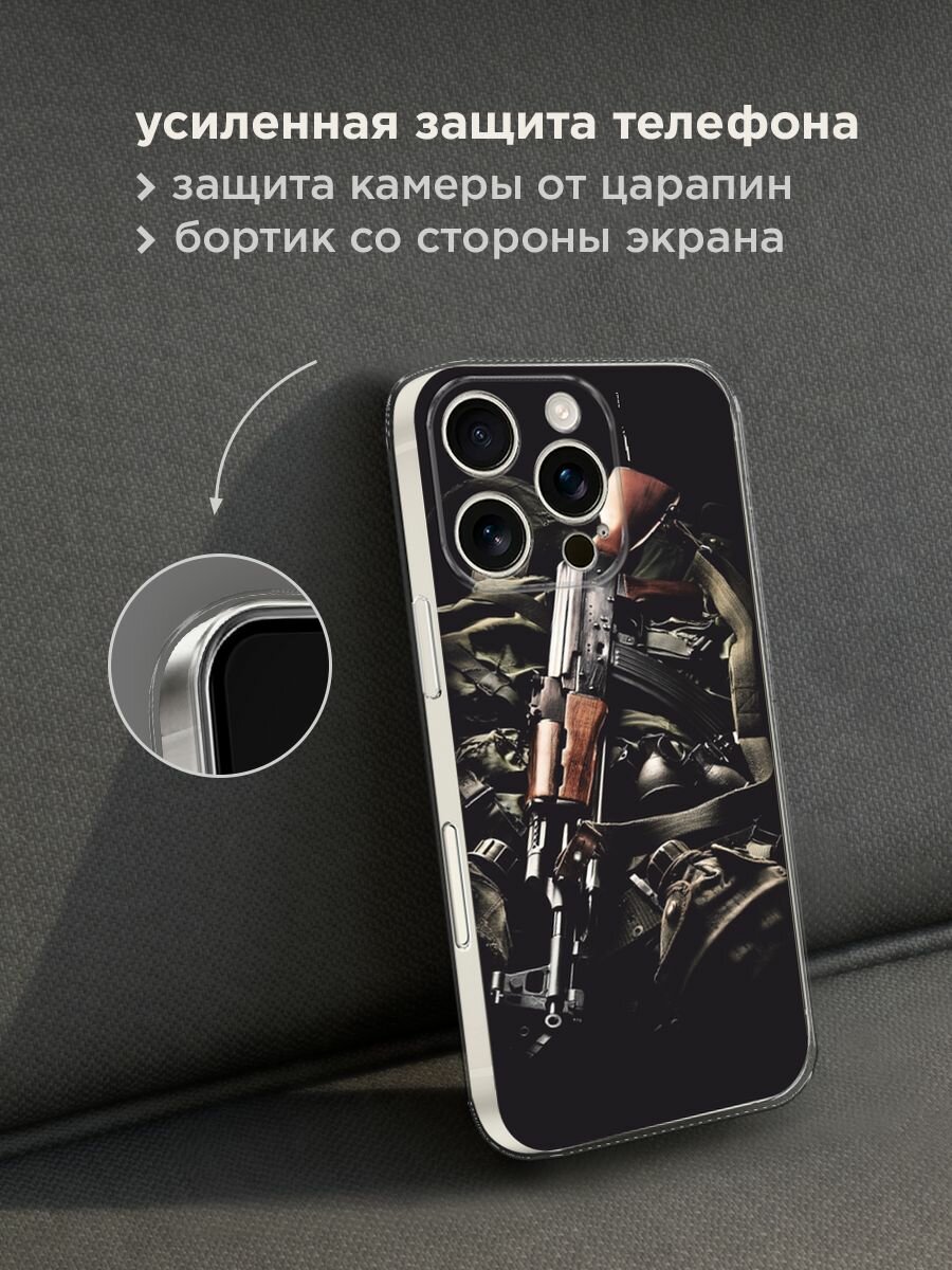 Чехол на Apple iPhone 16 Pro / Айфон 16 Про с принтом "Автомат" — фото 1