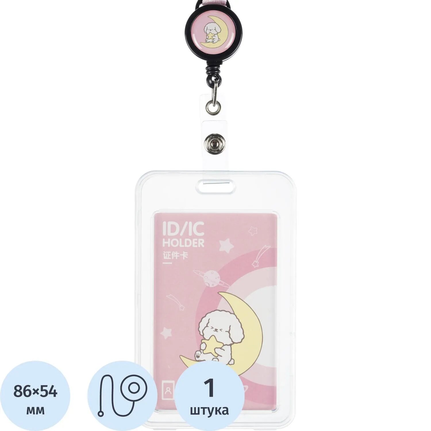 Бейдж Deli вертик.54x86 мм, жест, держат, замок на кноп+рулетка и тесьма, роз Deli